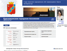 Tablet Screenshot of krasnokamsk.ru